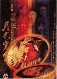 周末喜剧实验室综艺现场