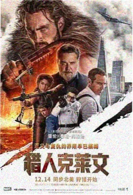 极地信使科幻电影剧照